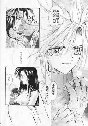 Hoshi to Tsurugi no Psyche - Page 26
