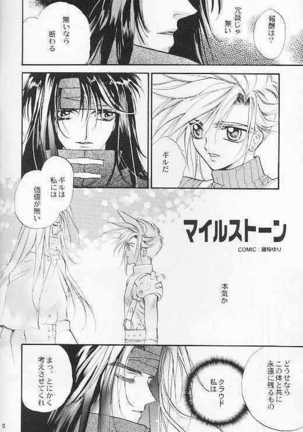 Hoshi to Tsurugi no Psyche - Page 5