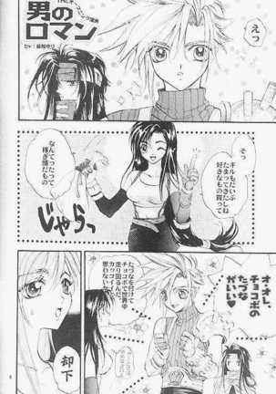 Hoshi to Tsurugi no Psyche - Page 2