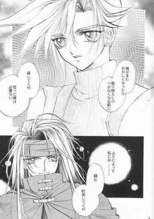 Hoshi to Tsurugi no Psyche - Page 4