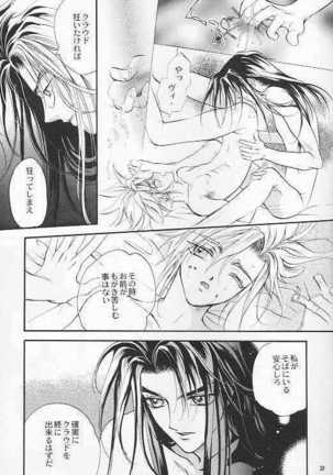 Hoshi to Tsurugi no Psyche - Page 21