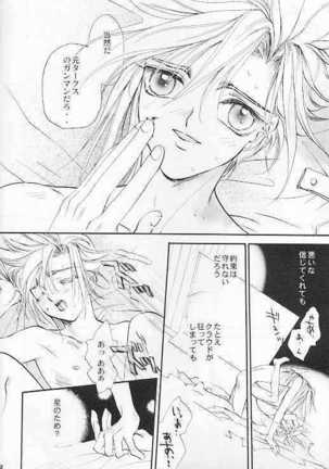 Hoshi to Tsurugi no Psyche - Page 22