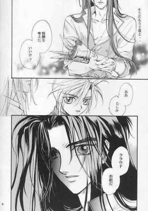 Hoshi to Tsurugi no Psyche - Page 11