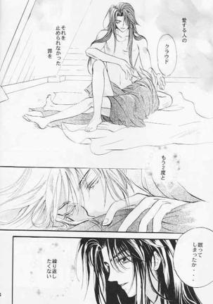 Hoshi to Tsurugi no Psyche - Page 24