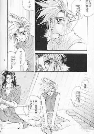 Hoshi to Tsurugi no Psyche - Page 9