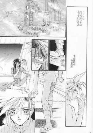Hoshi to Tsurugi no Psyche - Page 6