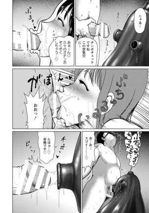 Hentai rabā ni tsutsuma rete(ANGEL Club 2014-04 - Page 9