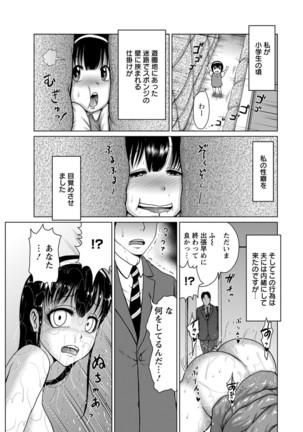 Hentai rabā ni tsutsuma rete(ANGEL Club 2014-04 - Page 4