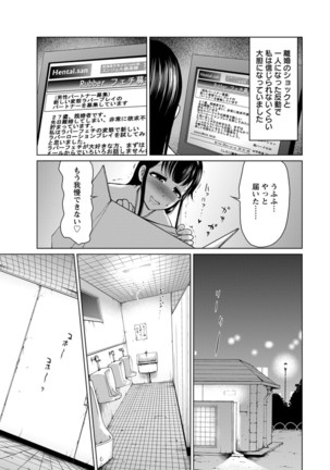 Hentai rabā ni tsutsuma rete(ANGEL Club 2014-04 - Page 6