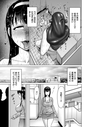 Hentai rabā ni tsutsuma rete(ANGEL Club 2014-04 - Page 14