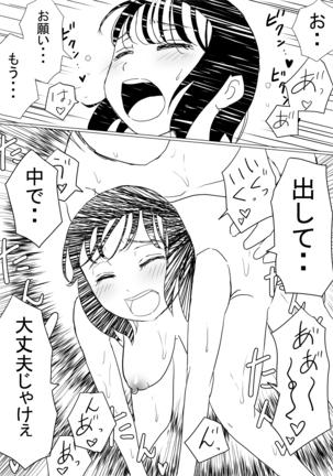 オレの巨乳幼馴染が、アダルト配信することにNTR風味 - Page 34