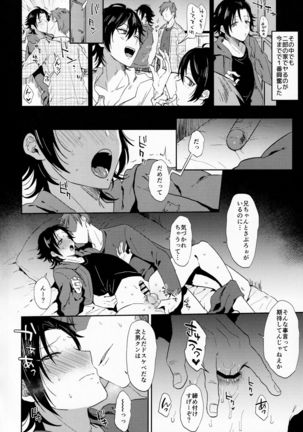 Dachi no Jirou o Kanojo ni Shite Icharabu Sex - Page 22