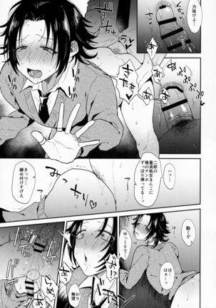 Dachi no Jirou o Kanojo ni Shite Icharabu Sex - Page 15