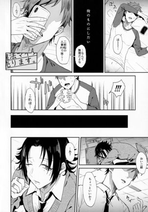 Dachi no Jirou o Kanojo ni Shite Icharabu Sex - Page 6