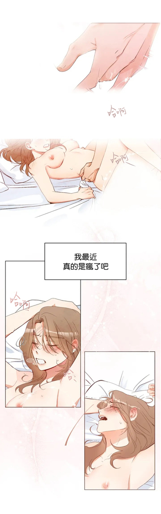 [Goshoo] SSweet Dream Ch.00-03|甜蜜的梦~梦中甜蜜的陷阱~Ch.00-03[Chinese] [橄榄汉化组]