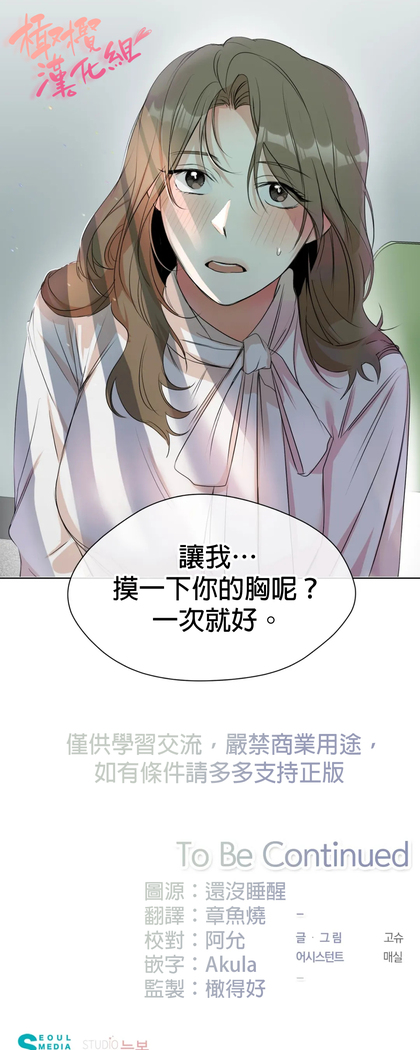 [Goshoo] SSweet Dream Ch.00-03|甜蜜的梦~梦中甜蜜的陷阱~Ch.00-03[Chinese] [橄榄汉化组]