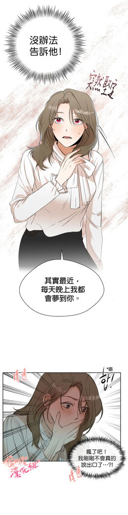 [Goshoo] SSweet Dream Ch.00-03|甜蜜的梦~梦中甜蜜的陷阱~Ch.00-03[Chinese] [橄榄汉化组]