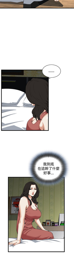 Take a peek 偷窥70-73 Chinese