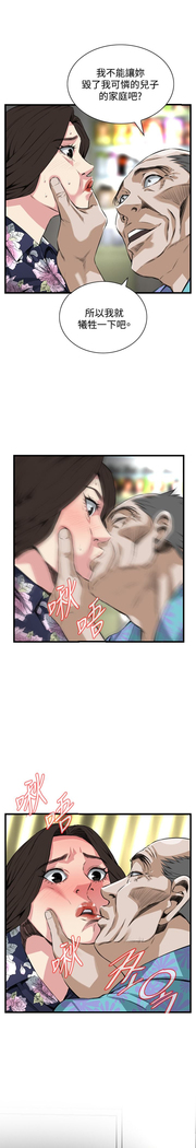 Take a peek 偷窥70-73 Chinese