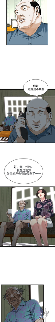 Take a peek 偷窥70-73 Chinese