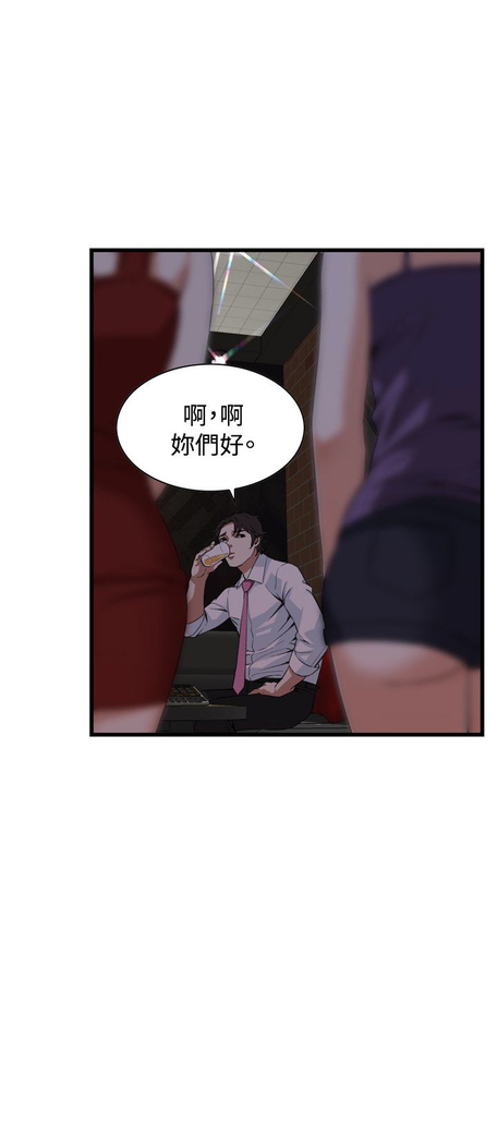 Take a peek 偷窥70-73 Chinese
