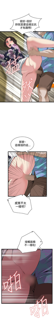Take a peek 偷窥70-73 Chinese