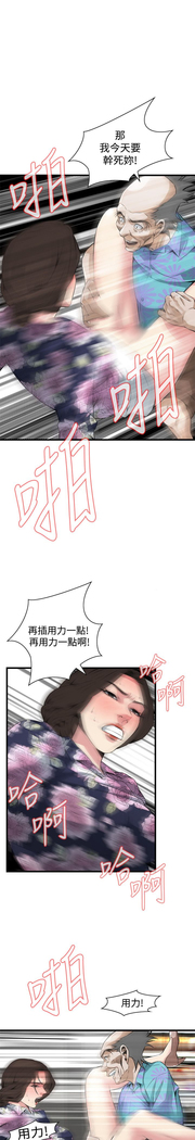 Take a peek 偷窥70-73 Chinese