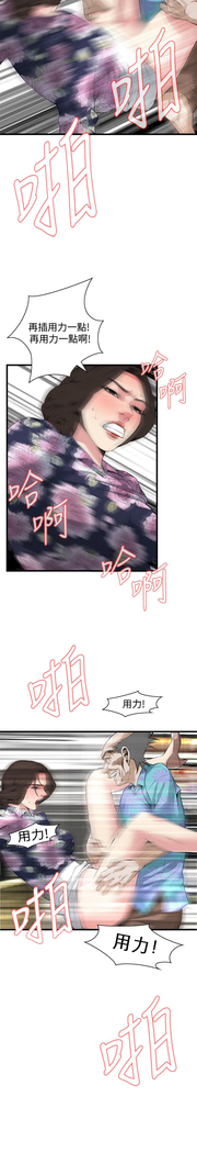 Take a peek 偷窥70-73 Chinese