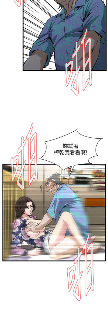 Take a peek 偷窥70-73 Chinese