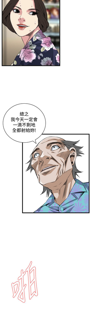 Take a peek 偷窥70-73 Chinese