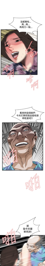 Take a peek 偷窥70-73 Chinese