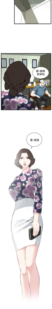 Take a peek 偷窥70-73 Chinese
