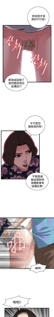 Take a peek 偷窥70-73 Chinese