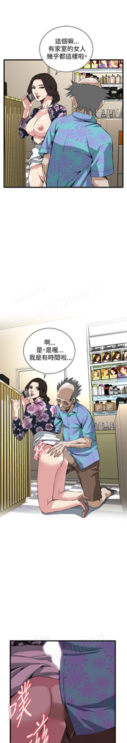 Take a peek 偷窥70-73 Chinese