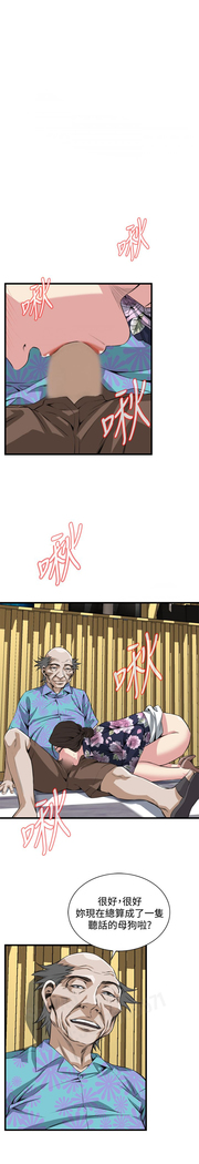 Take a peek 偷窥70-73 Chinese