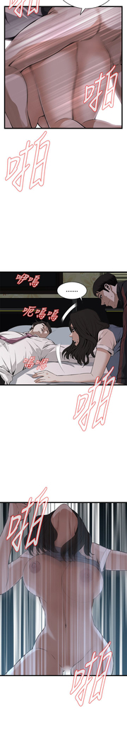 Take a peek 偷窥70-73 Chinese