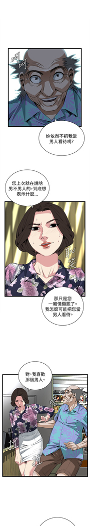 Take a peek 偷窥70-73 Chinese