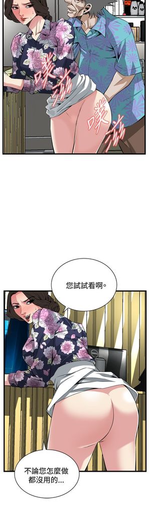Take a peek 偷窥70-73 Chinese