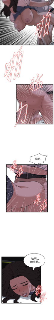 Take a peek 偷窥70-73 Chinese