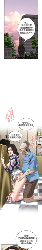 Take a peek 偷窥70-73 Chinese