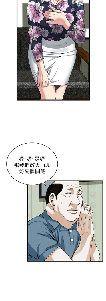 Take a peek 偷窥70-73 Chinese
