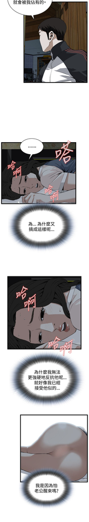 Take a peek 偷窥70-73 Chinese