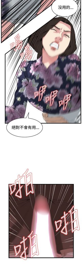 Take a peek 偷窥70-73 Chinese