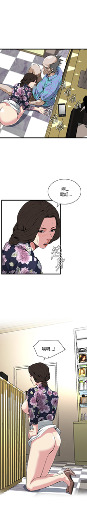 Take a peek 偷窥70-73 Chinese