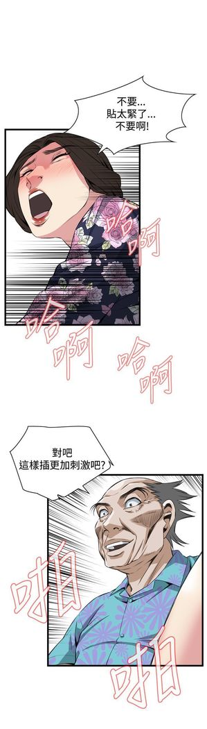 Take a peek 偷窥70-73 Chinese