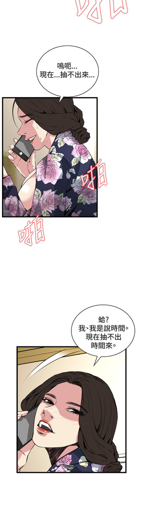 Take a peek 偷窥70-73 Chinese