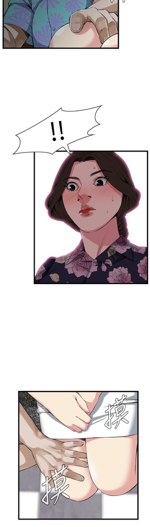 Take a peek 偷窥70-73 Chinese