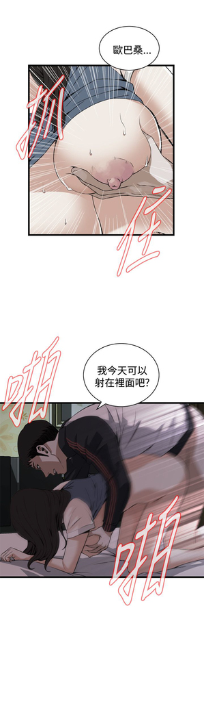Take a peek 偷窥70-73 Chinese