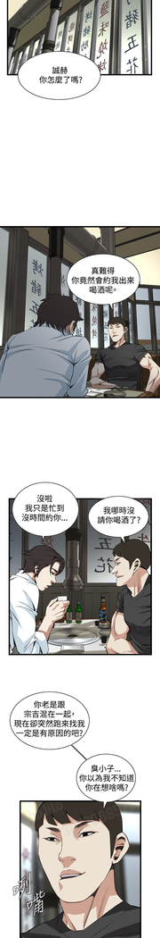 Take a peek 偷窥70-73 Chinese