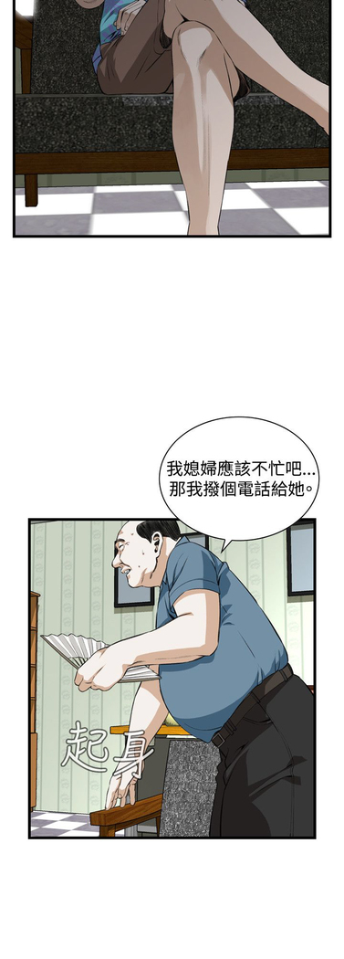 Take a peek 偷窥70-73 Chinese